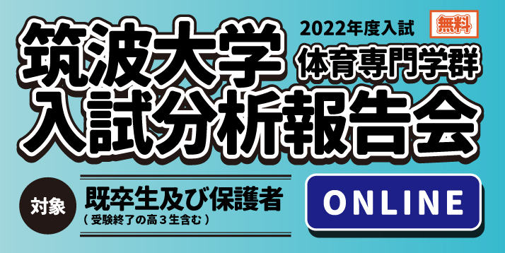 筑波 大学 入学 手続き